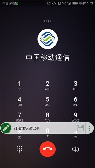 iNote悬浮记事本最新安卓版