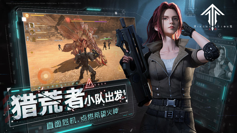 灵笼:火种哔哩哔哩版