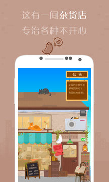 解忧杂货店最新版