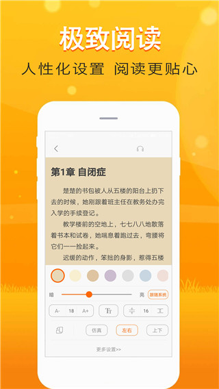 快读小说极速版