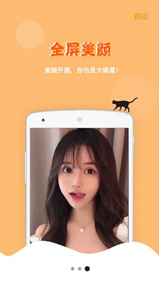 小白兔直播app下载安装