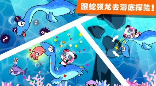 宝宝巴士奇妙恐龙帮帮队