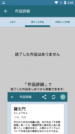 青空文库最新版