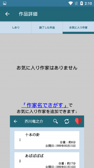 青空文库最新版