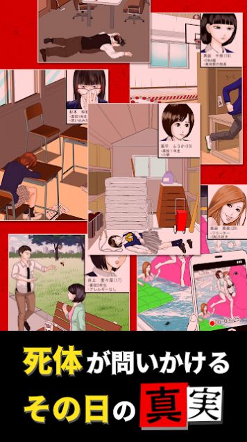 远程遇害