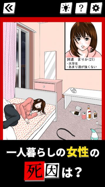 远程遇害