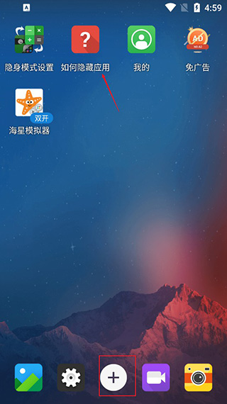 应用隐藏大师手机版