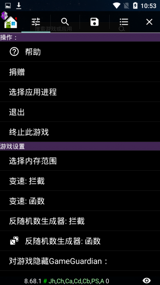 GG修改器免root版最新版