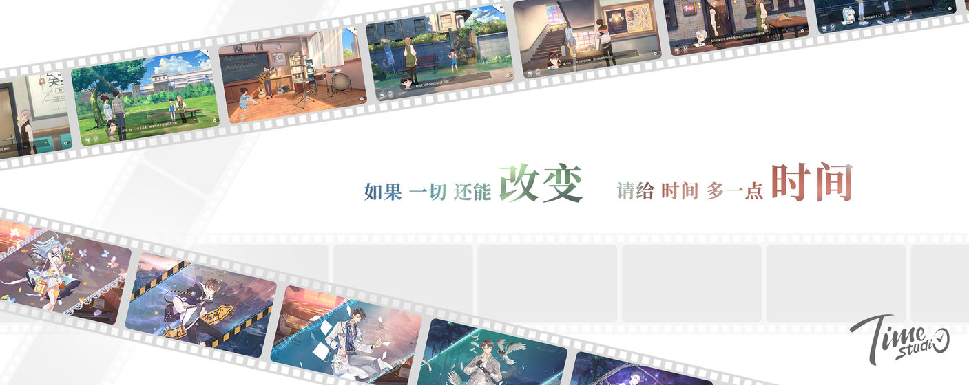 拾光梦行官方版