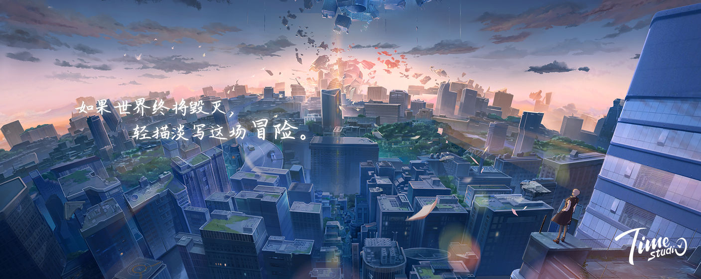 拾光梦行哔哩哔哩版