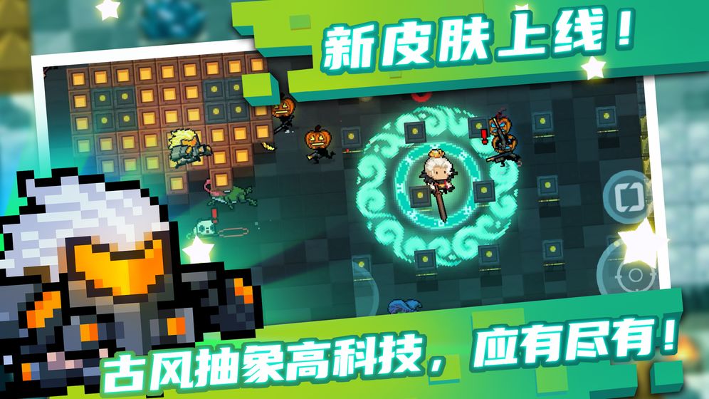 元气骑士3.7.5