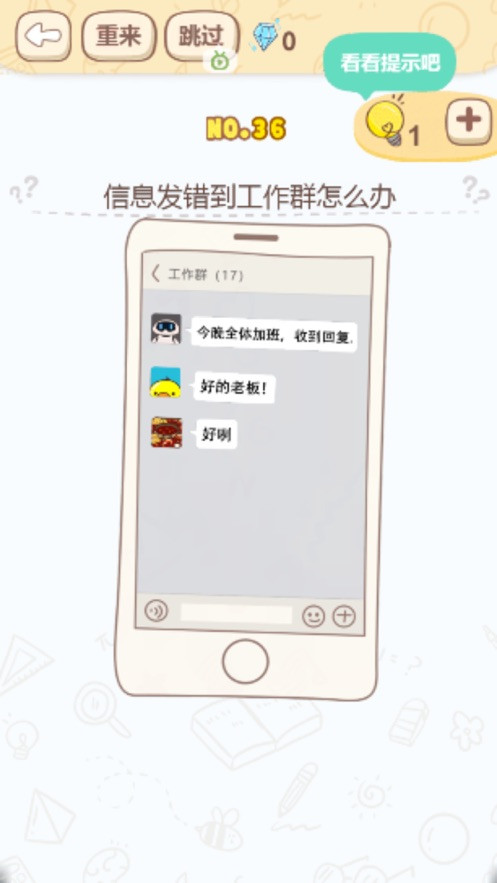 烧脑大冒险