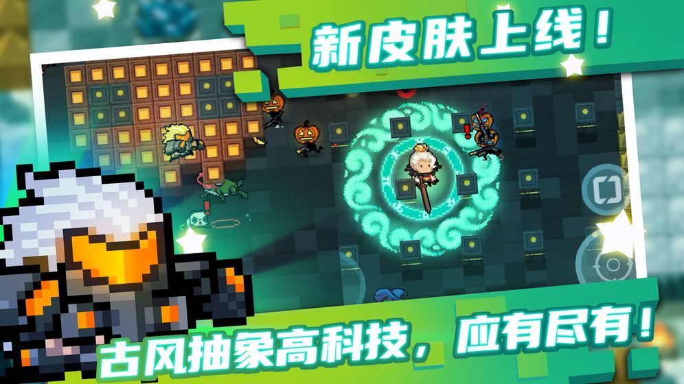 元气骑士7.2