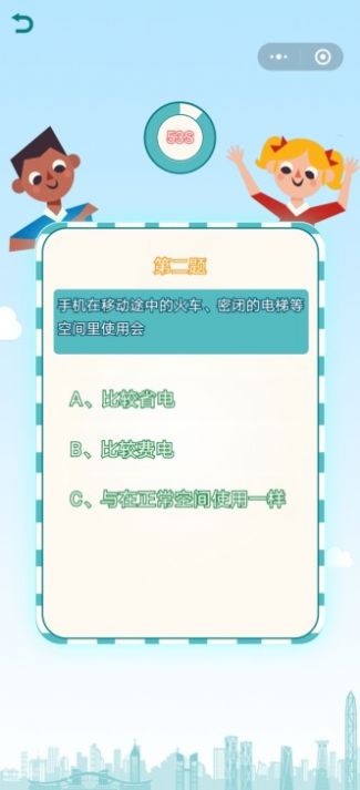 节能大作战最新版