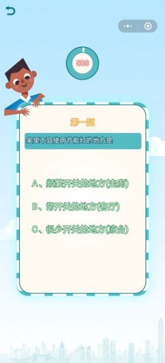 节能大作战最新版