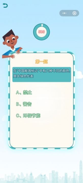 节能大作战最新版