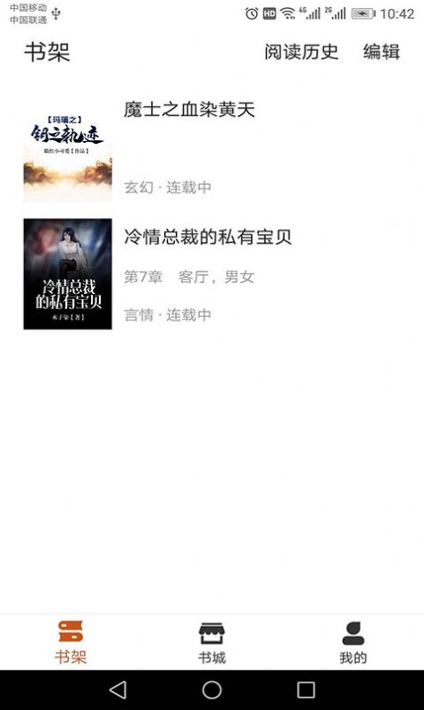 章鱼免费小说最新版