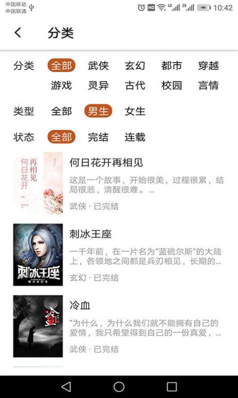章鱼免费小说最新版