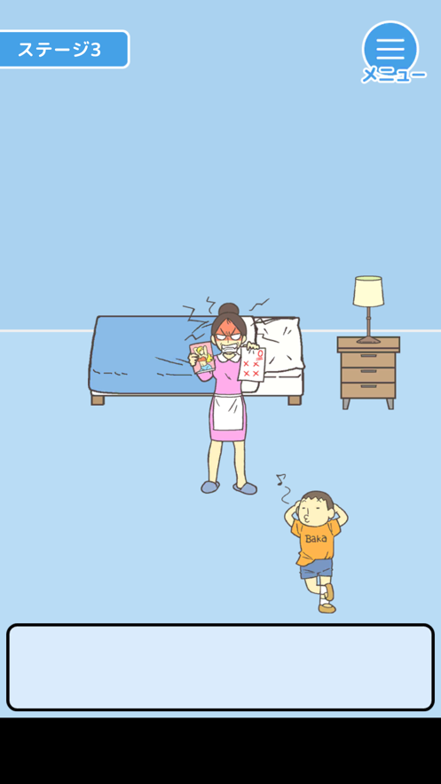 别让妈妈找到你的0分试卷