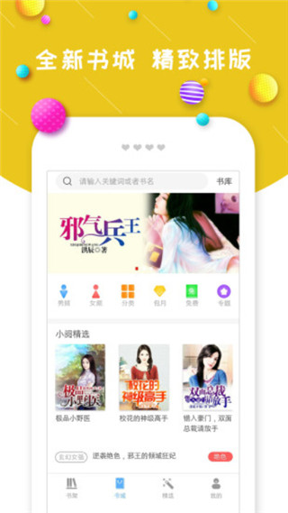 被窝小说清爽版
