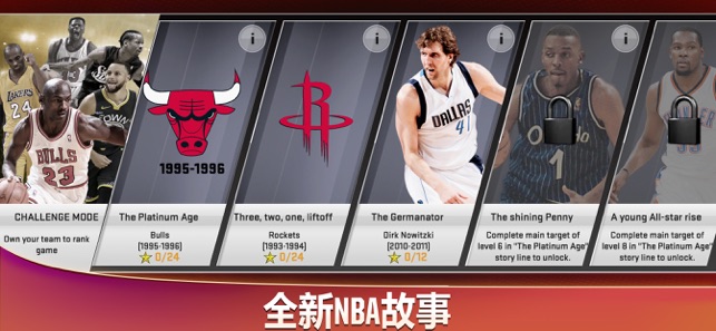 NBA 2k20国际服