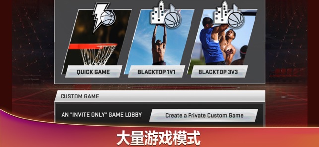 NBA 2k20国际服