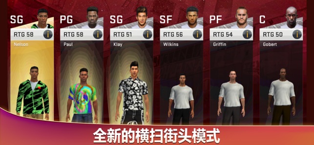 NBA 2k20国际服