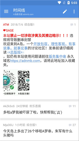 A岛匿名版最新版