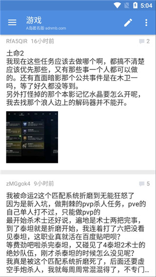 A岛匿名版安卓版