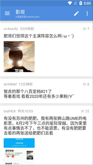 A岛匿名版安卓版