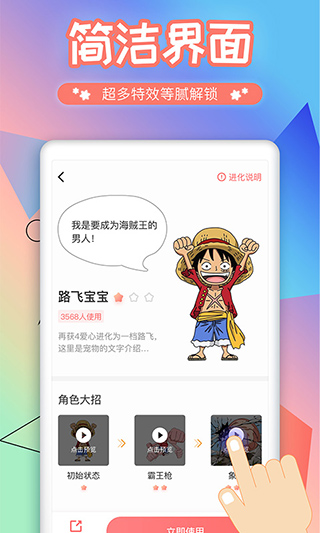 互动桌面宠物最新版
