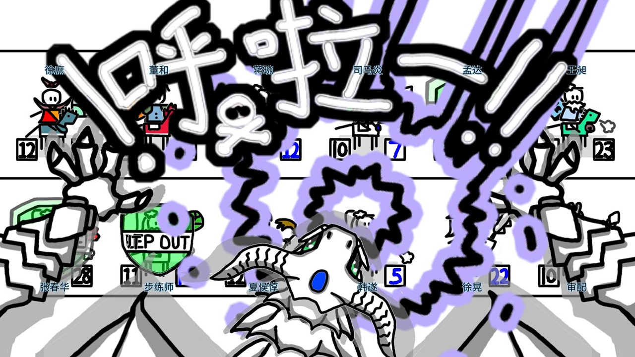 鼠绘三国模拟器手机版