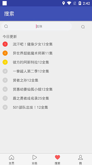 花花动漫最新正版