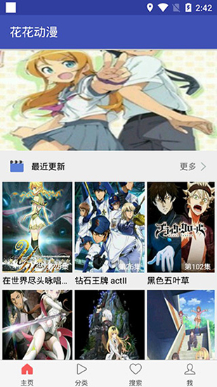 花花动漫最新正版