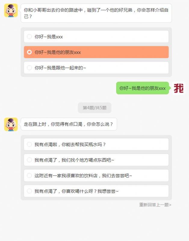 你有绿茶潜质吗测试