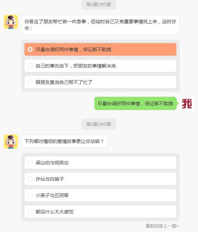 你的六观都像谁测试