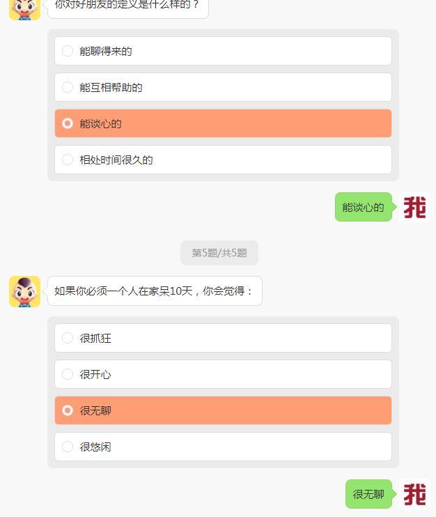 你的六观都像谁测试