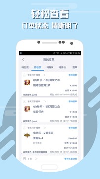 游戏交易市场安卓最新版