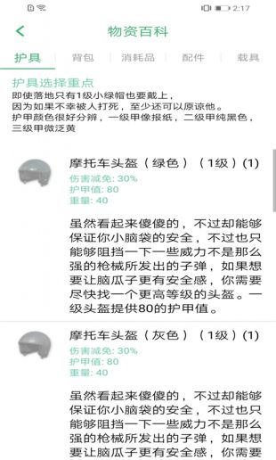 绝地求生盒子最新版