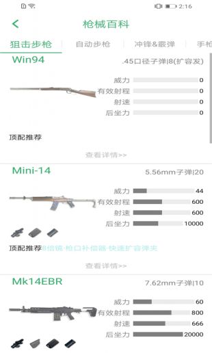 绝地求生盒子最新版
