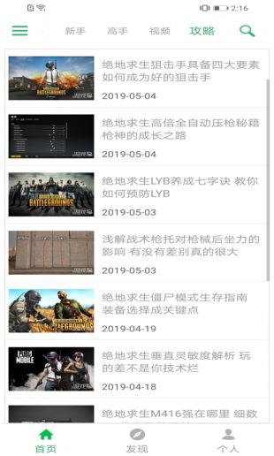 绝地求生盒子最新版