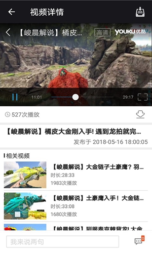 方舟生存进化助手最新版