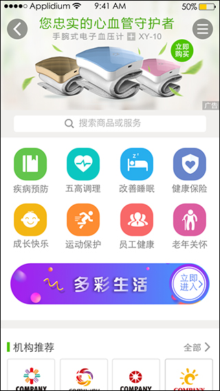 小云健康最新版