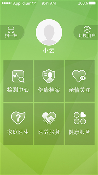 小云健康最新版