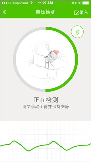 小云健康安卓版