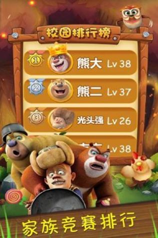 熊熊庄园
