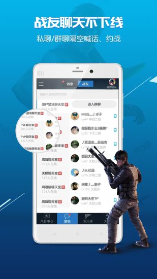 逆战助手最新版
