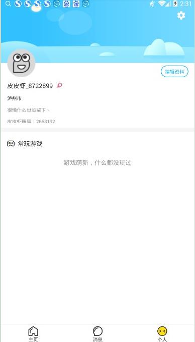 皮队友最新版