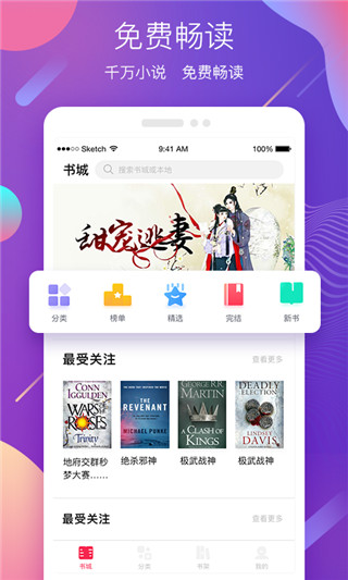 蜜之看书安卓最新版