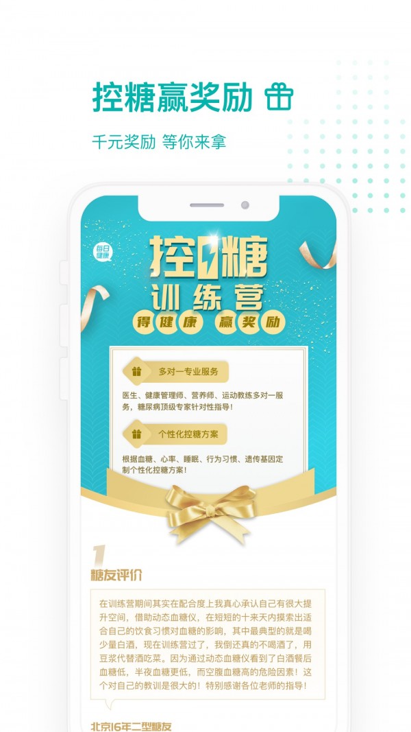 每日健康最新版
